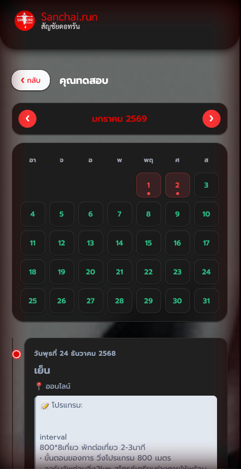 ตัวอย่างเว็บไซต์โปรแกรม 1