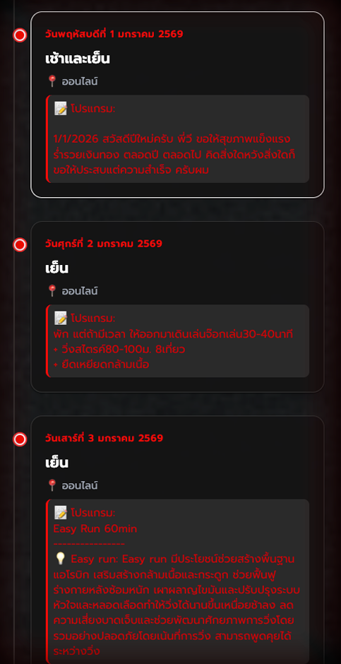 ตัวอย่างเว็บไซต์โปรแกรม 2